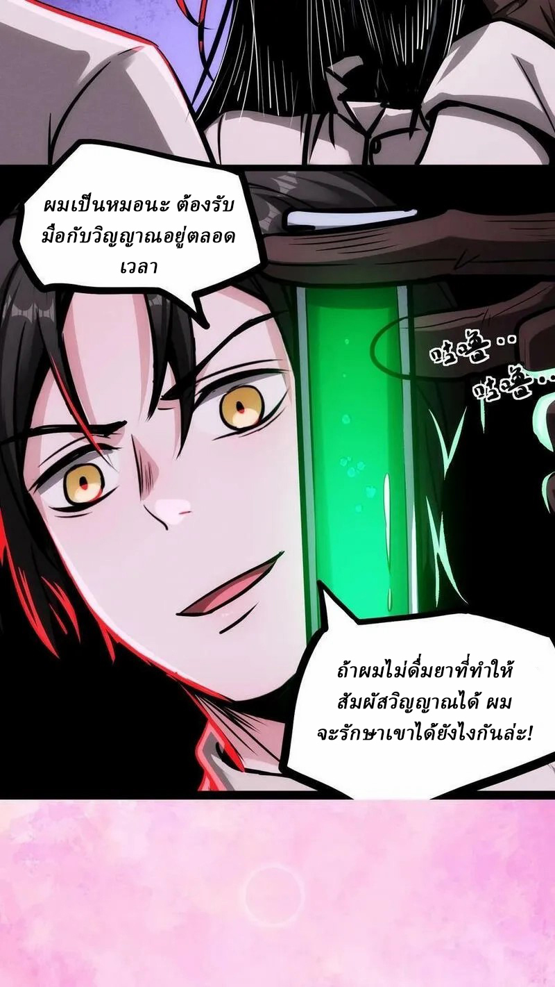 Mysterious Pharmacist ตอนที่ 64 หน้า 18