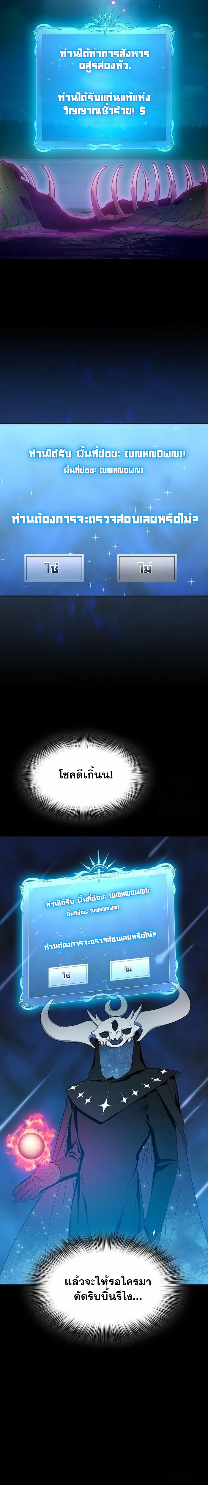 The Nebula's Civilization ตอนที่ 21 หน้า 18
