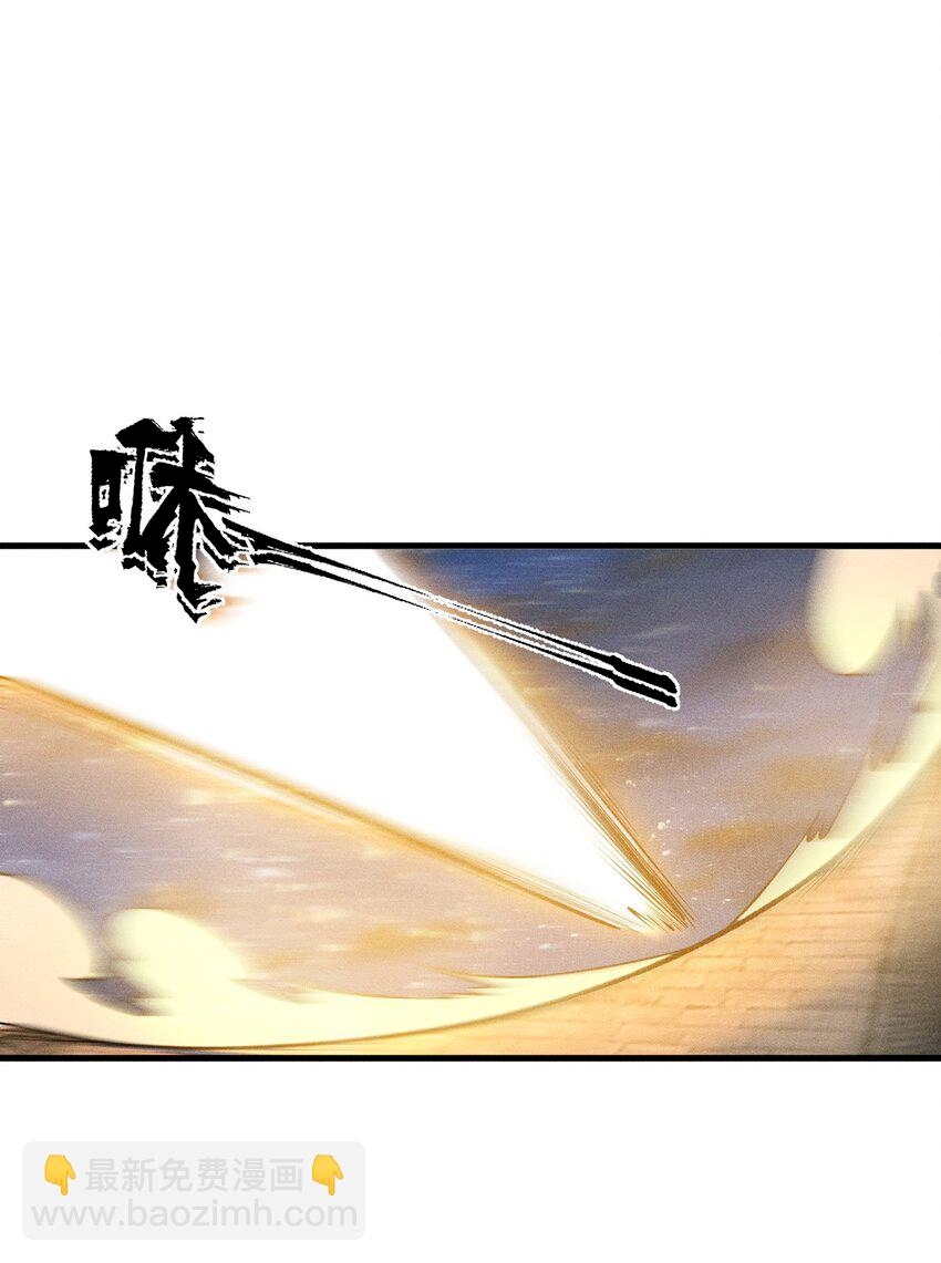 ระบบกลืนกินขั้นสุดยอด ตอนที่ 46 หน้า 2