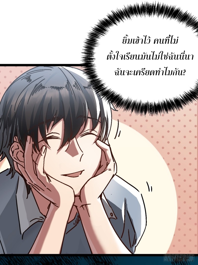 วิวัฒนาการแห่งอสูร : เริ่มต้นจากการตื่นขึ้นเป็นราชาแห่งอสูร! ตอนที่ 1 หน้า 21