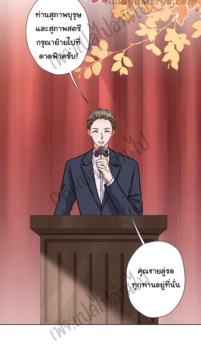 Lu Feng is the best son-in-law สุดยอดลูกเขย "ลู่เฟิง" ตอนที่ 40 หน้า 8