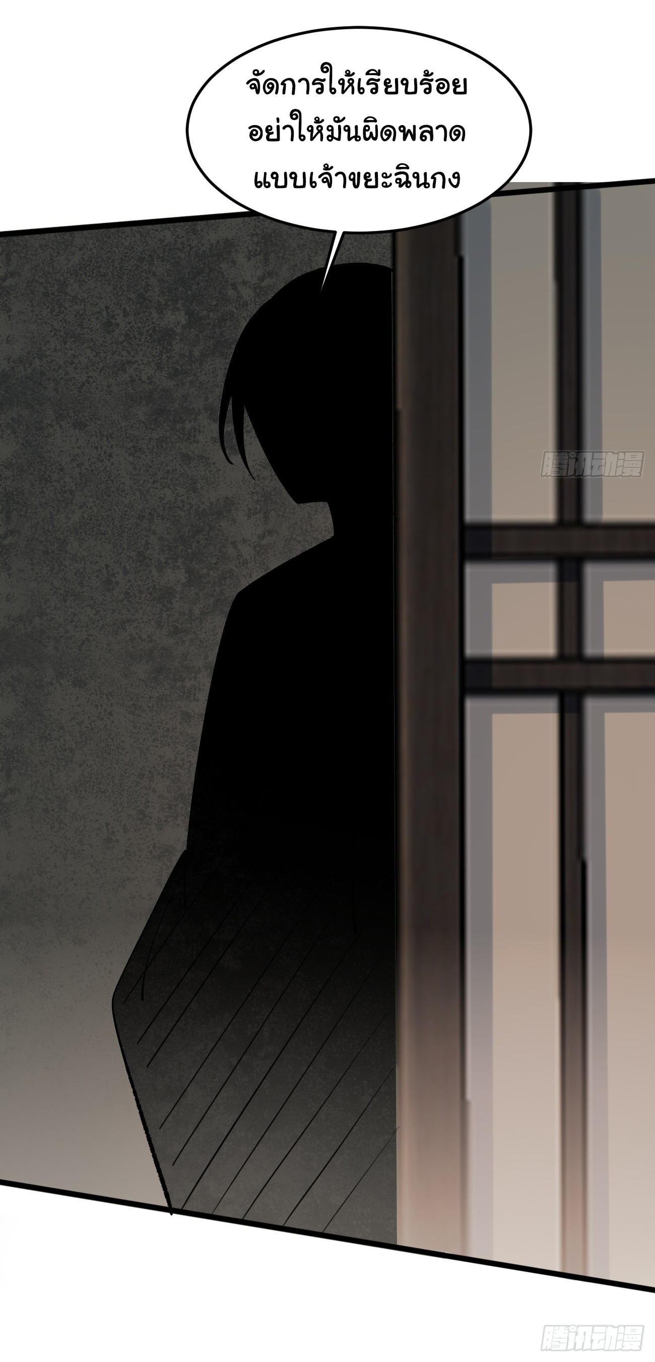 ต่างภพอลเวง ตอนที่ 13 หน้า 43