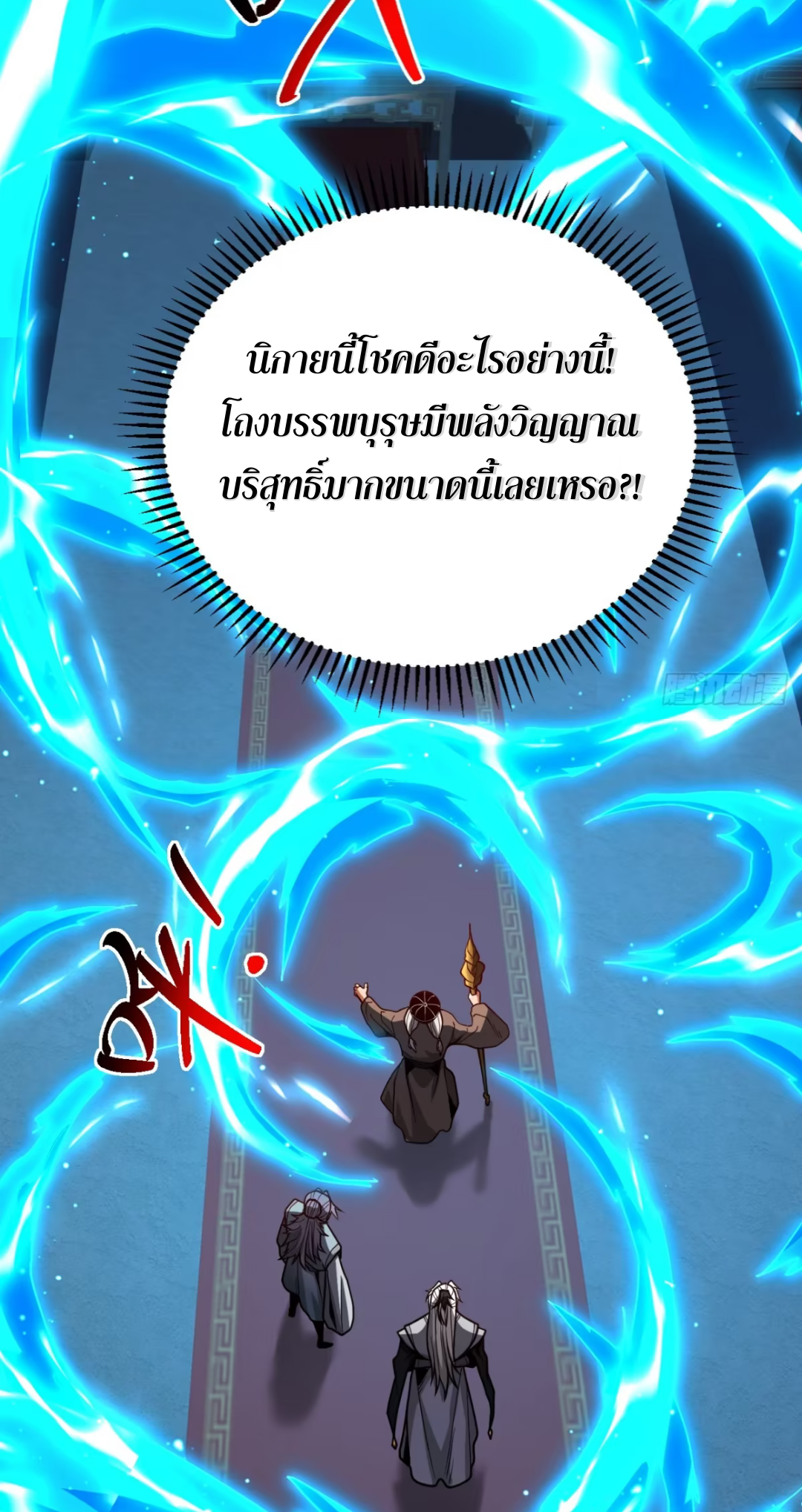 My Disciples Cultivate, While I Slack Off!  ศิษย์ของข้าฝกฝน ส่วนข้าขี้เกียจ ตอนที่ 82 หน้า 6