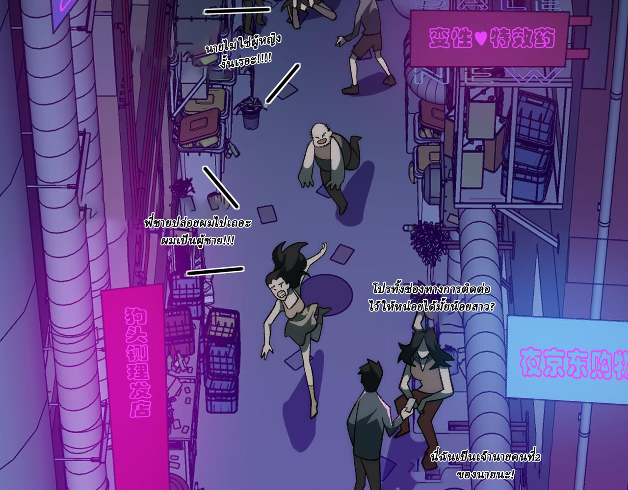 I created an Urban Legend ตอนที่ 51 หน้า 82