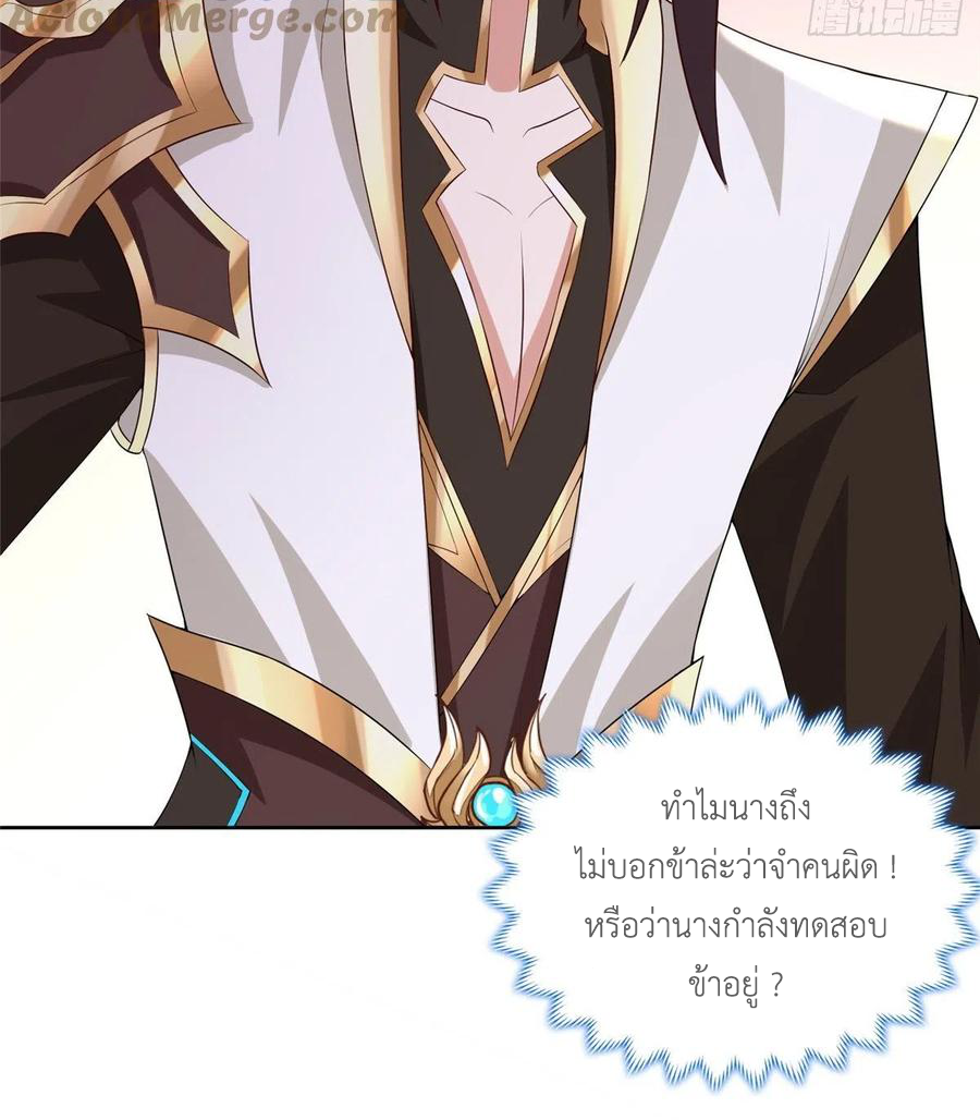 (ชนจีน) Dragon Master (จูหมิง นักรบเซียนมังกร) ตอนที่ 97 หน้า 25