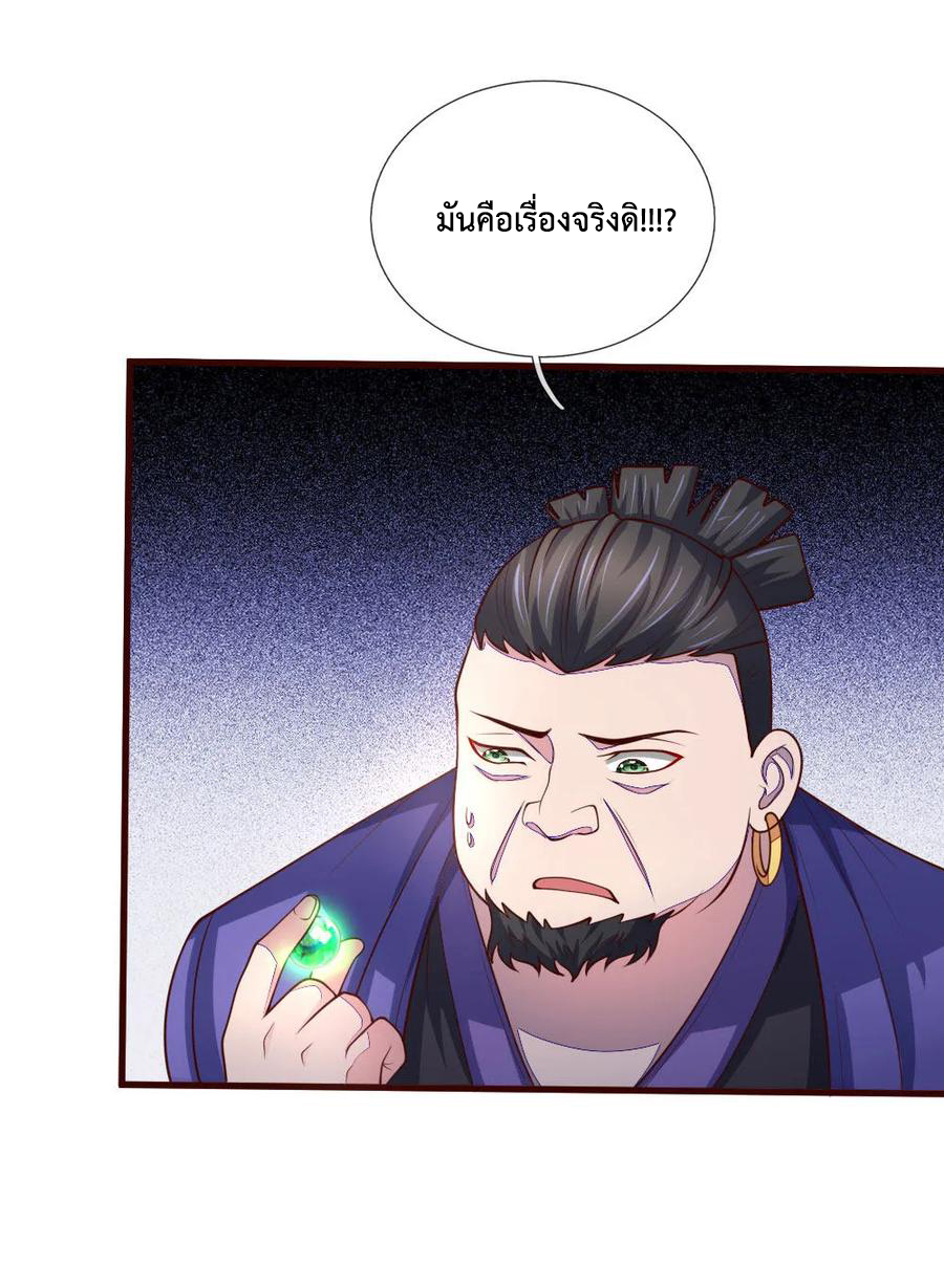|.ตำนานราชันย์เทพสวรรค์ ตอนที่ 129 หน้า 20