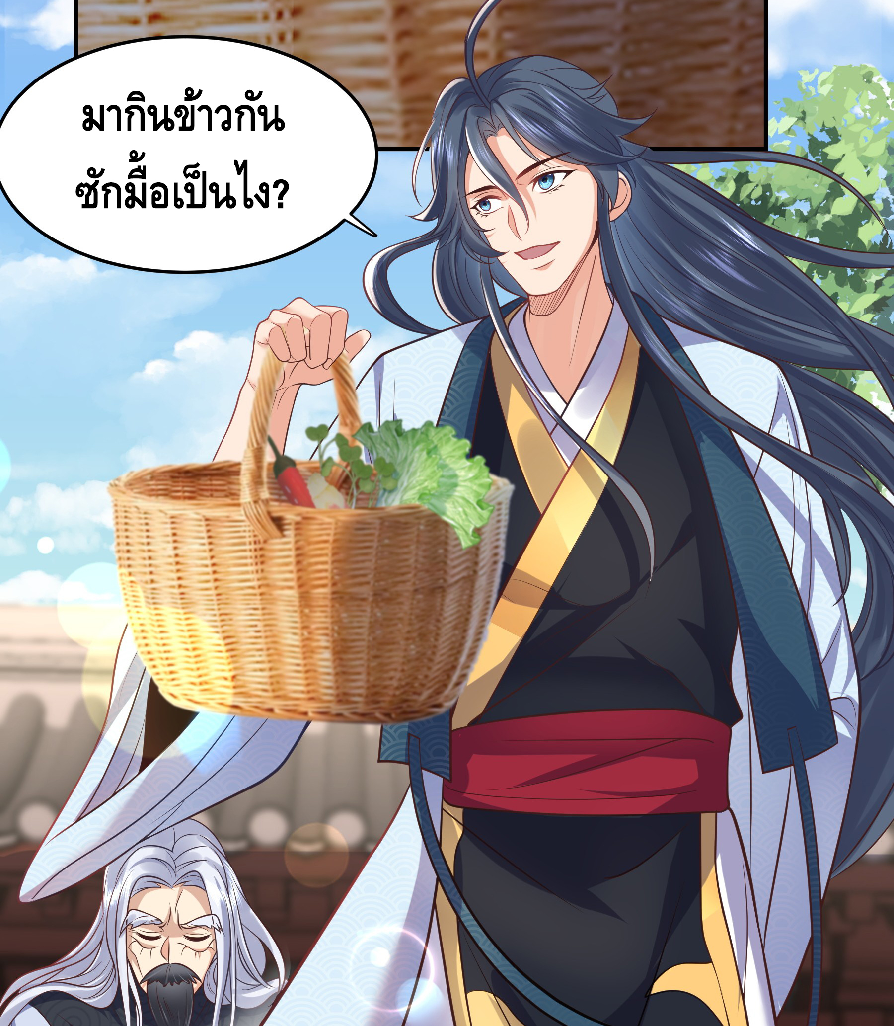 ข้าเป็นเทพเซียนตั้งแต่เมื่อไหร่? ตอนที่ 7 หน้า 21