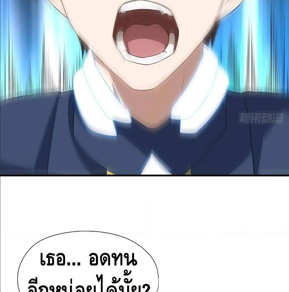 High energy strikes ตอนที่ 34 หน้า 33