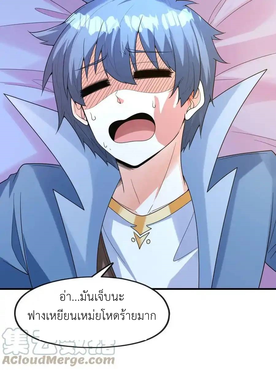 My Harem Is Entirely Female Demon Villains ตอนที่ 56 หน้า 49