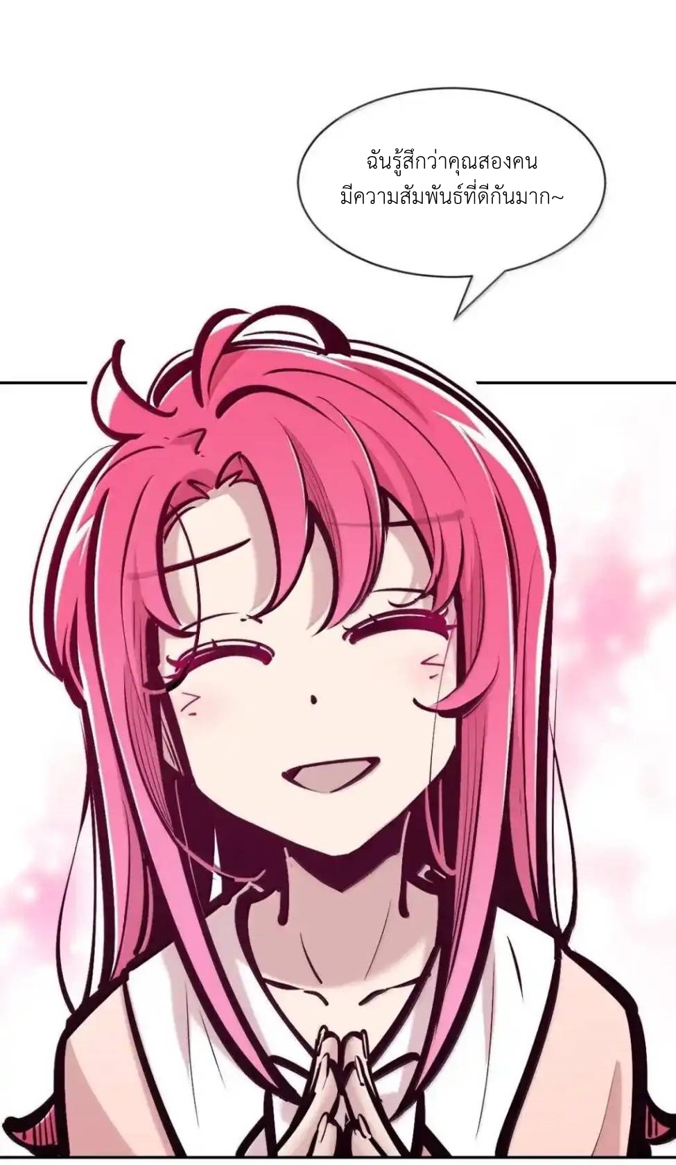 Demon x Angel can't get along! ตอนที่ 158 หน้า 16