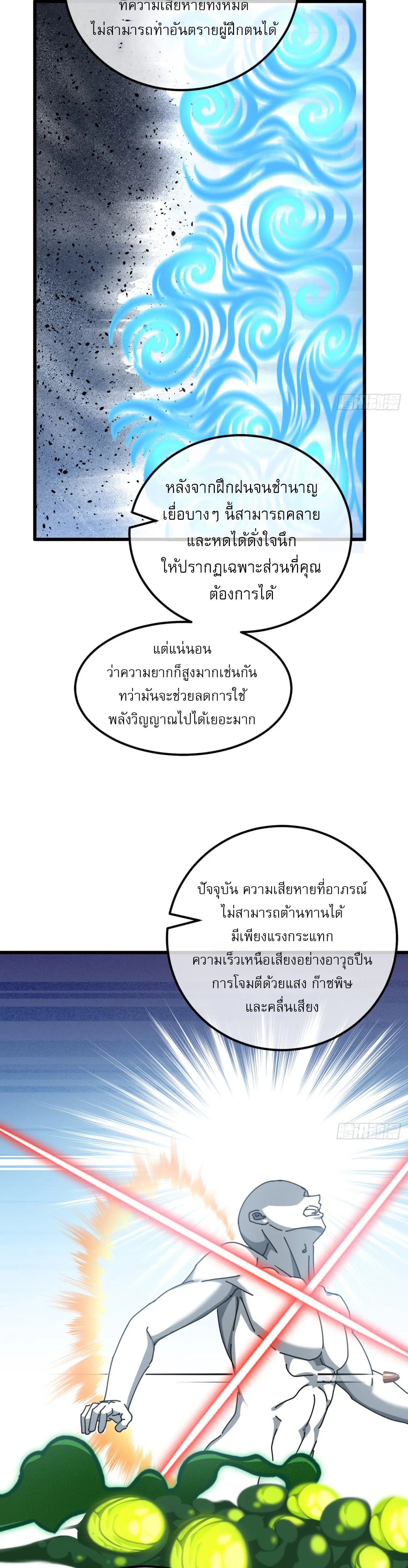 มหัศจรรย์โลกจำลองสุดหรรษา┃Mini World Game Console ตอนที่ 16 หน้า 8