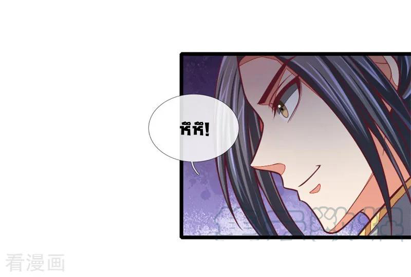 การกลับมาของเทพทำลายล้าง ตอนที่ 85 หน้า 9