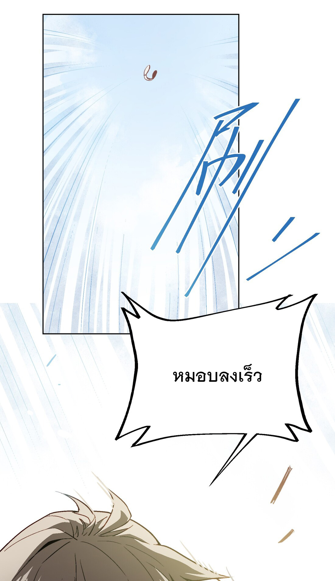 The King of Special Forces Reborn in School, Popular With Girls ตอนที่ 6 หน้า 10