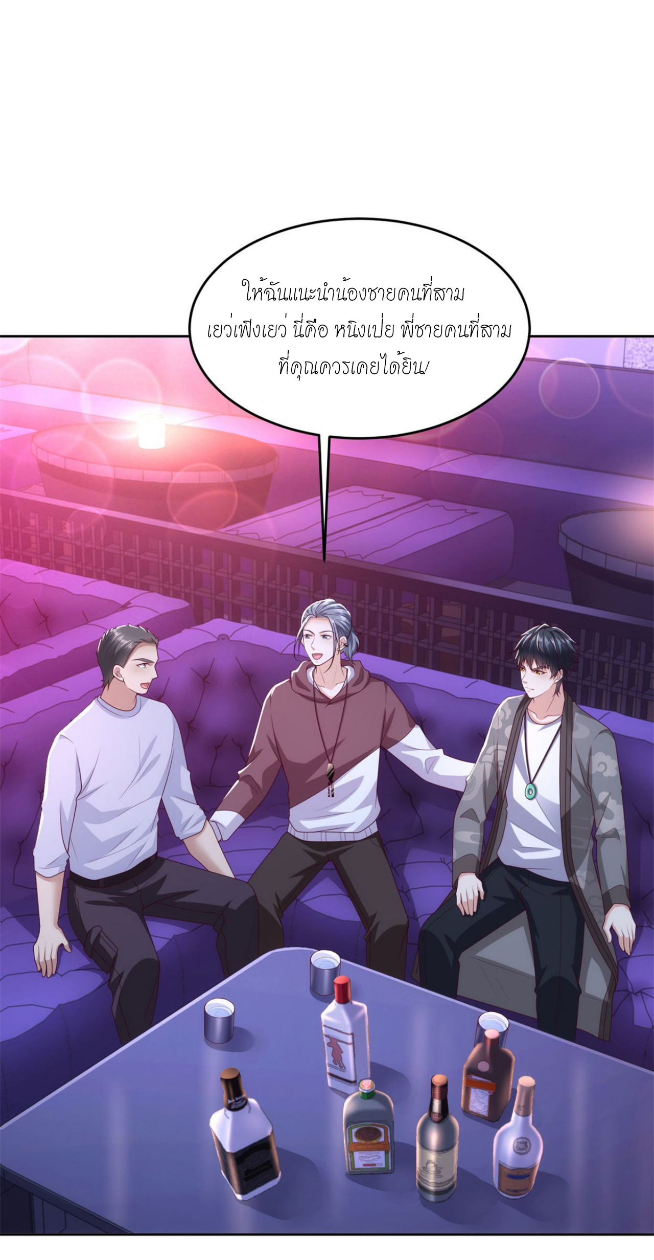 เทพเจ้าแห่งสงครามที่แข็งแกร่งที่สุดของเมือง ตอนที่ 33 หน้า 11