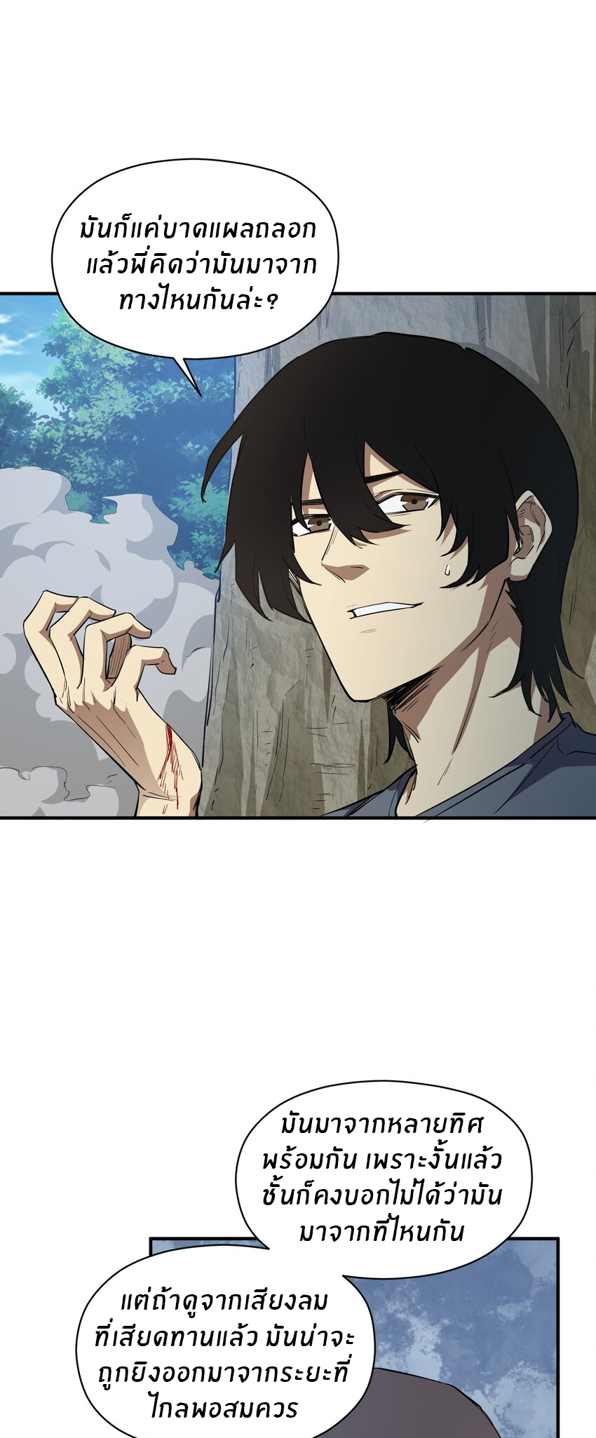 (ทันต้นฉบับ)The catastrophe of the doomsday, the rebirth of me turned the whole family into a boss! ตอนที่ 29 หน้า 38