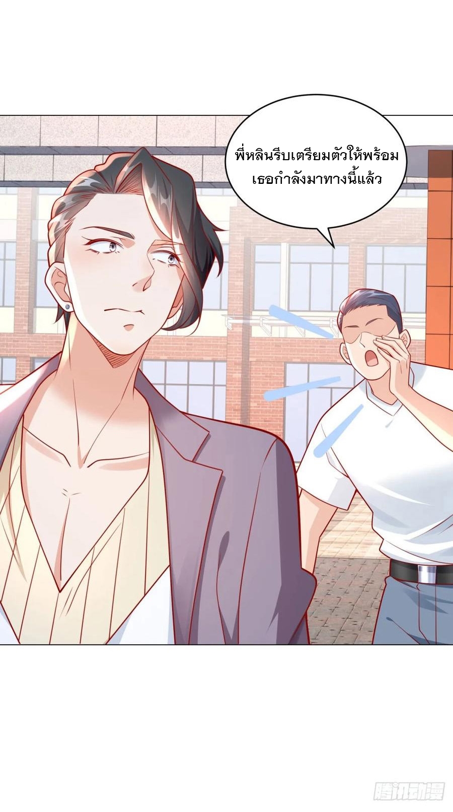 ฉันมีระบบเรียกรถในตำนานสุดเทพ ตอนที่ 28 หน้า 6