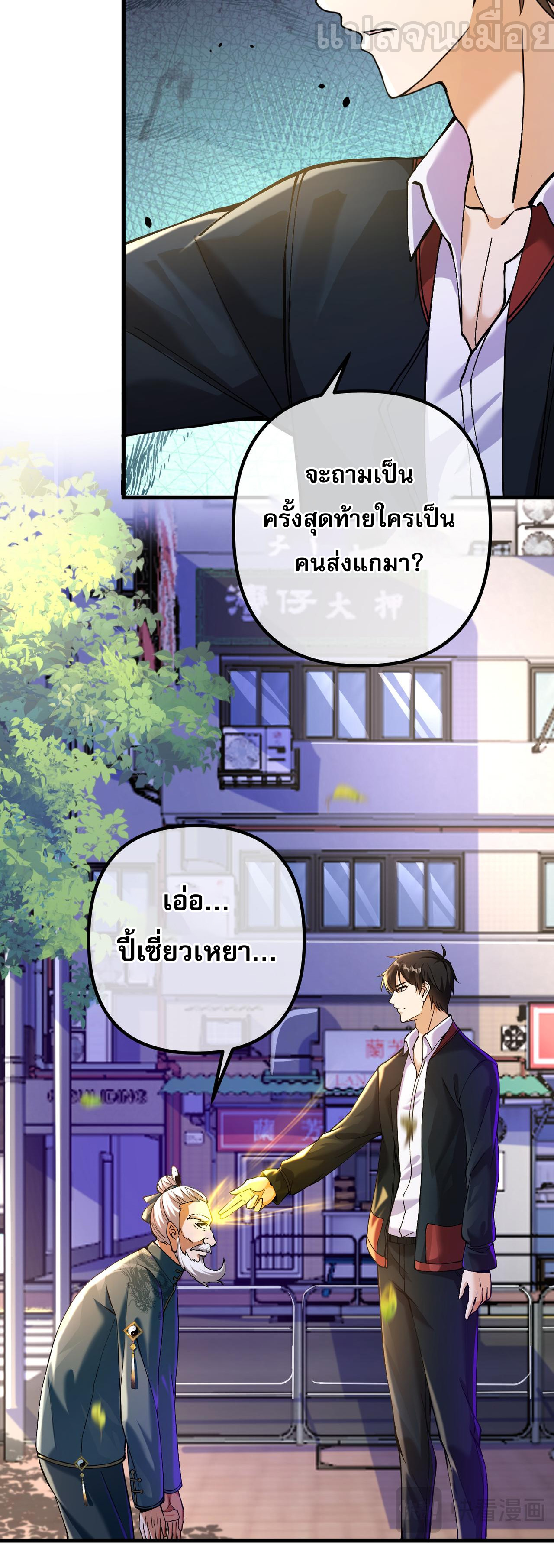 แฟนของผมทั้งสวยและรวยมาก ตอนที่ 33 หน้า 33
