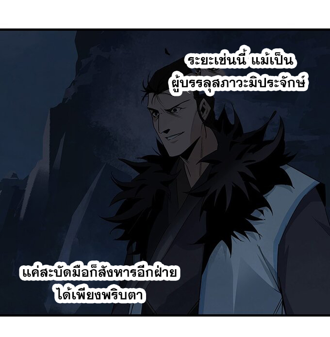 มหามรรคาสู่สวรรค์ ตอนที่ 39 หน้า 5