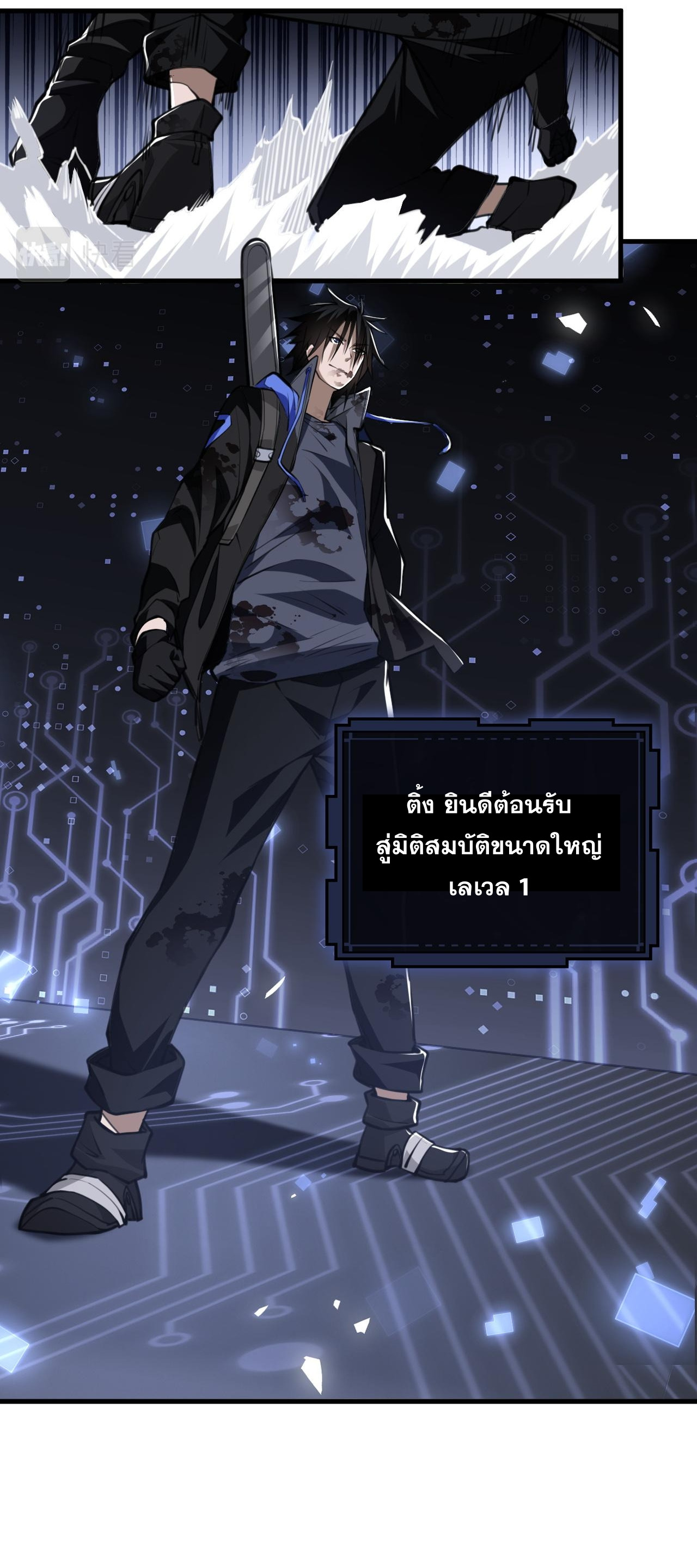 Doom Summoner ปรมาจารย์วิญญาณในวันสิ้นโลก (ชนจีน) ตอนที่ 8 หน้า 32