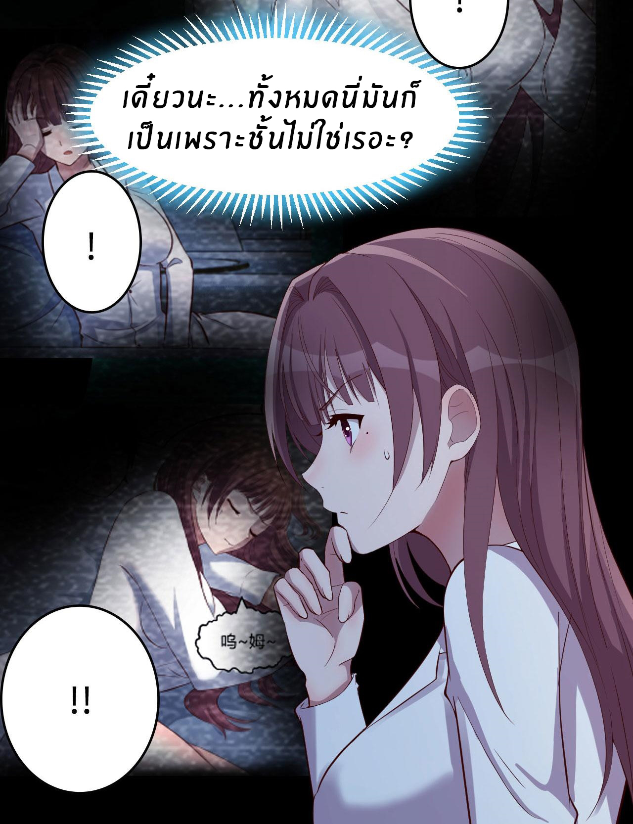 พี่สาวอยากเล่นคุณ ตอนที่ 87 หน้า 32