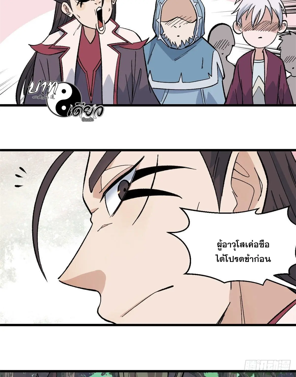 นิกายที่แข็งแกร่งที่สุด (ทันจีน) ตอนที่ 68 หน้า 28