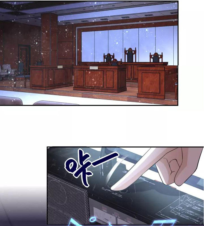 Apocalyptic Super System ตอนที่ 55 หน้า 26