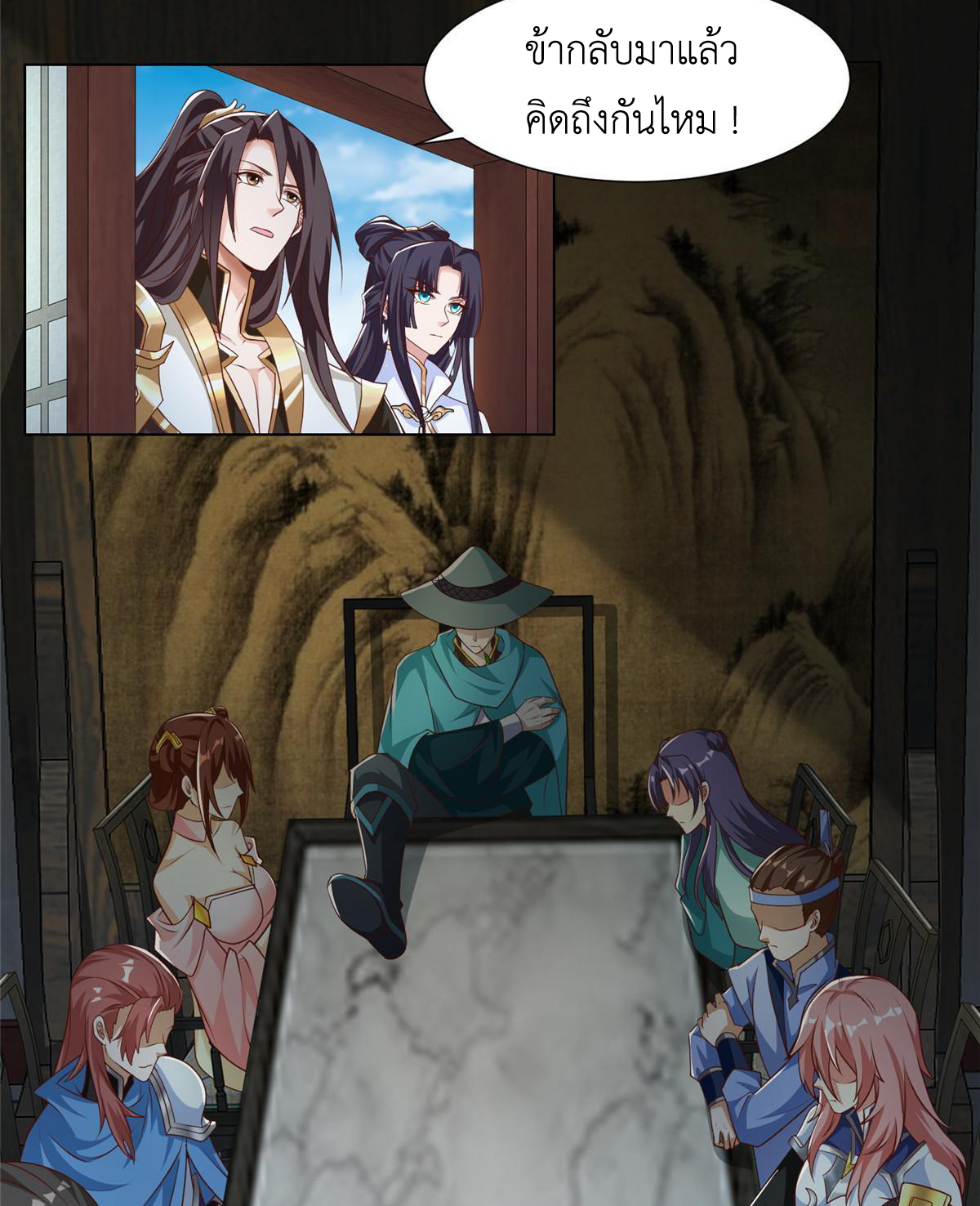 (ชนจีน) Dragon Master (จูหมิง นักรบเซียนมังกร) ตอนที่ 176 หน้า 6