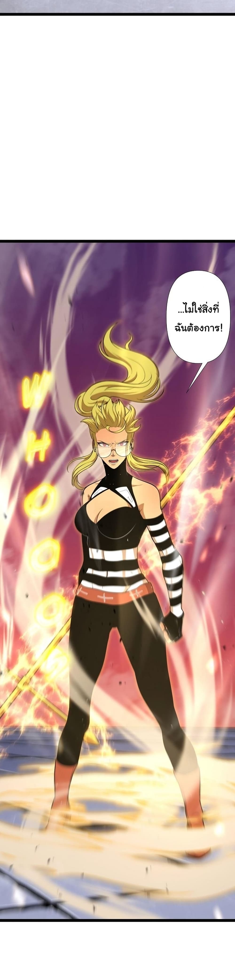 เกมพระเจ้า ตอนที่ 9 หน้า 44