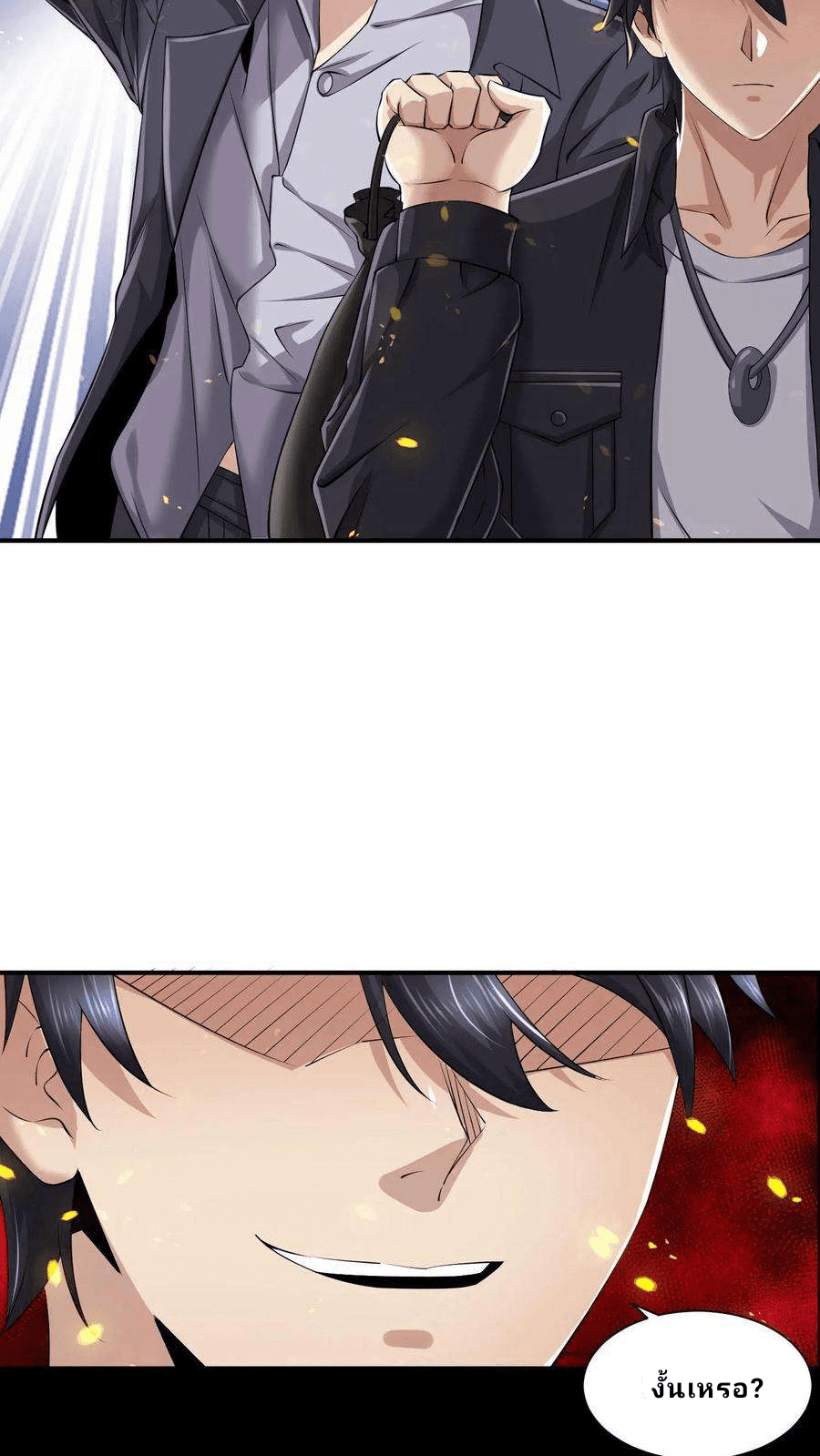 The Wolf King of War-ราชาหมาป่าเทพแห่งสงคราม ตอนที่ 1 หน้า 13