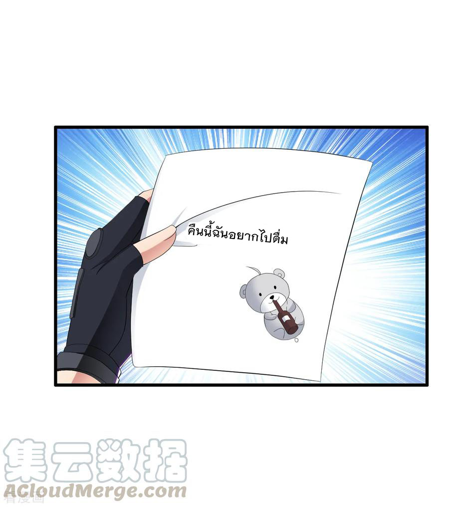 ทหารแพทย์สุดแกร่งผันตัวมาเป็นบอดี้การ์ด ตอนที่ 15 หน้า 5