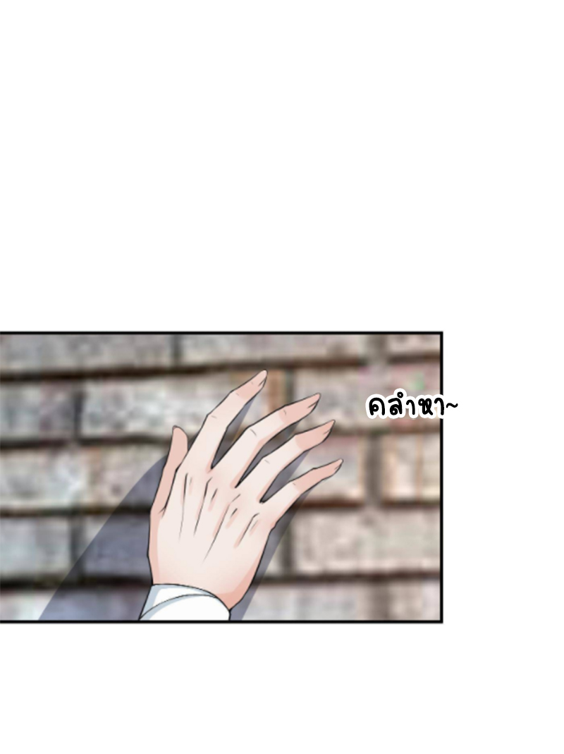 ให้ตายข้าก็จะไม่เป็นอาจารย์ ตอนที่ 66 หน้า 12