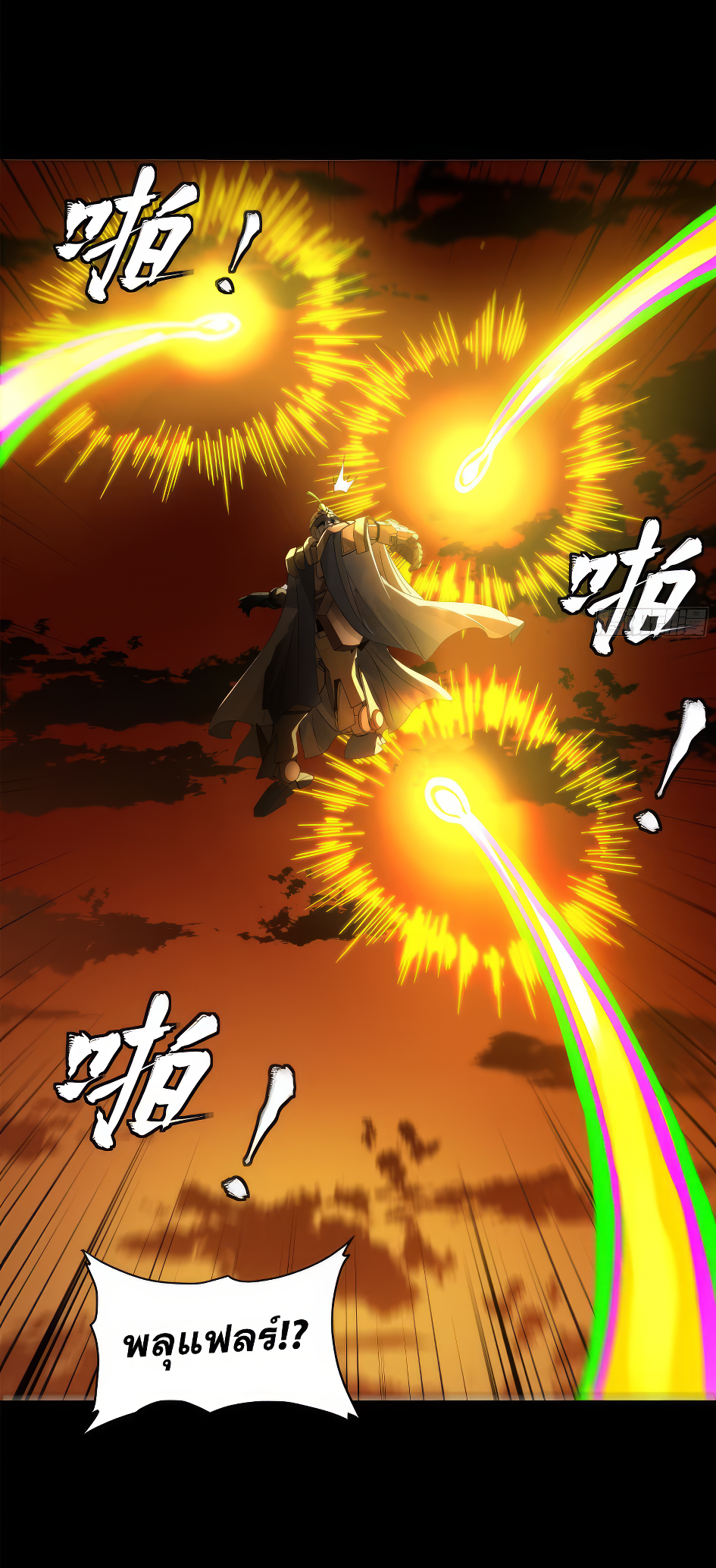 Legend of Star Genera ชนจีน ตอนที่ 173 หน้า 29