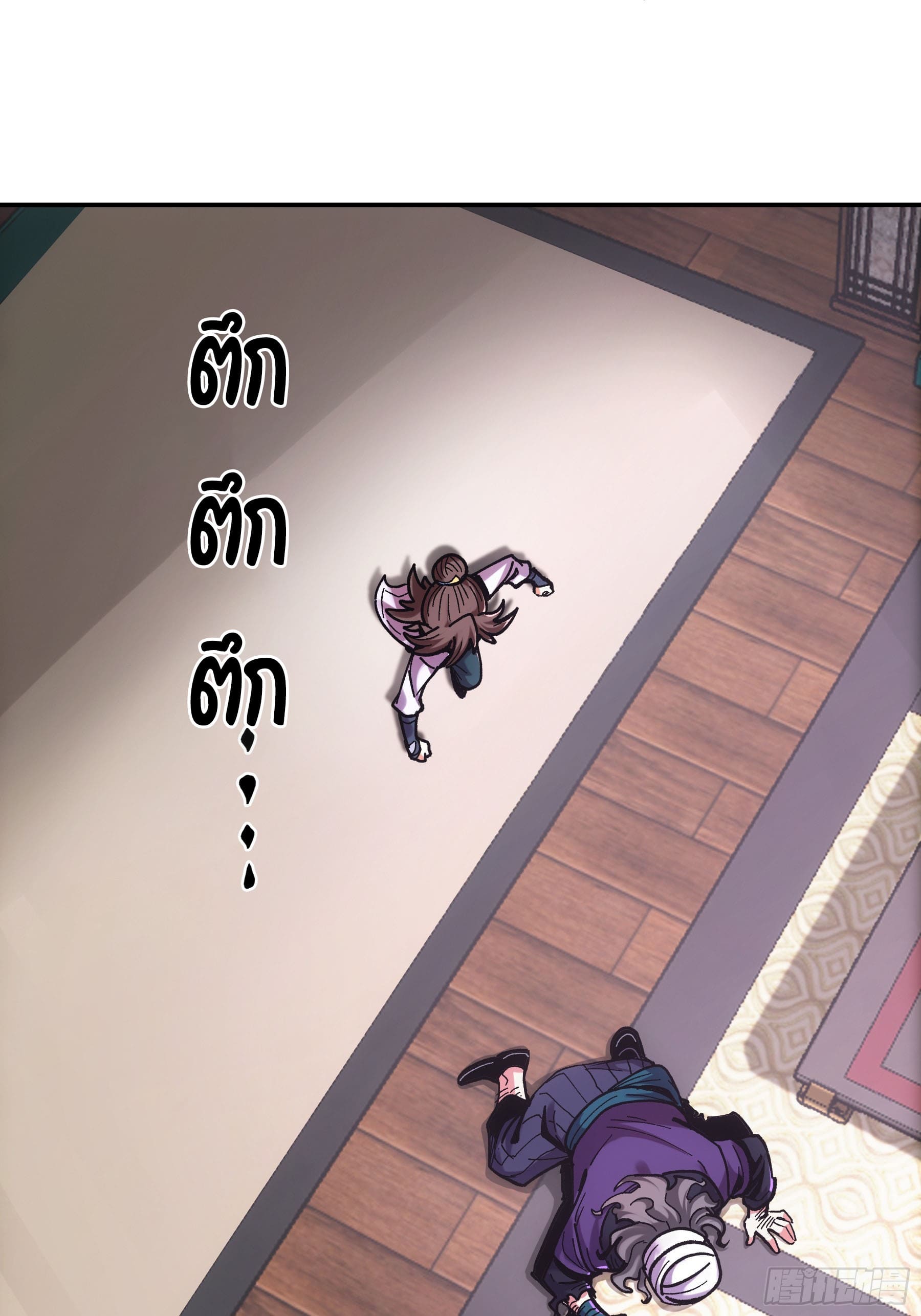 หาญท้าชะตาฟ้า ปริศนายุทธจักร ตอนที่ 7 หน้า 24