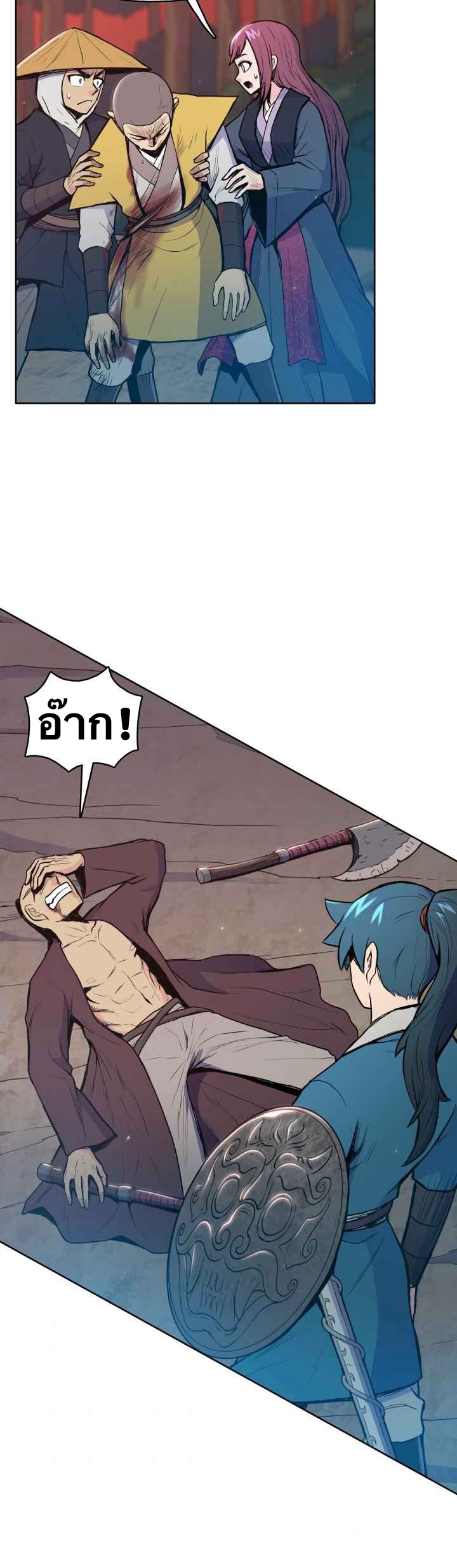 The God Of War ตอนที่ 28 หน้า 26