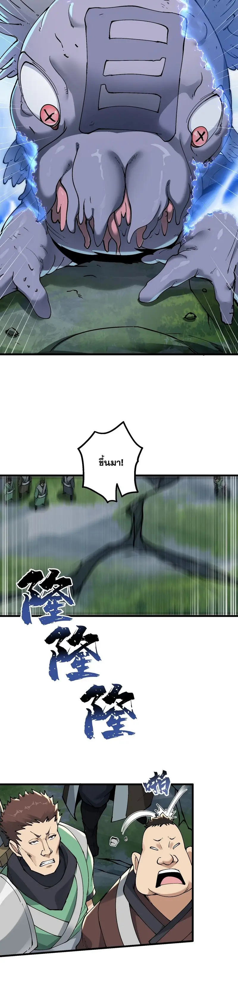 After Ten Years of Chopping Wood Immortals Begged To Become My Disciples ผ่าฟืนสิบปี มีนางเซียนขอเป็นศิษย์ ตอนที่ 10 หน้า 15