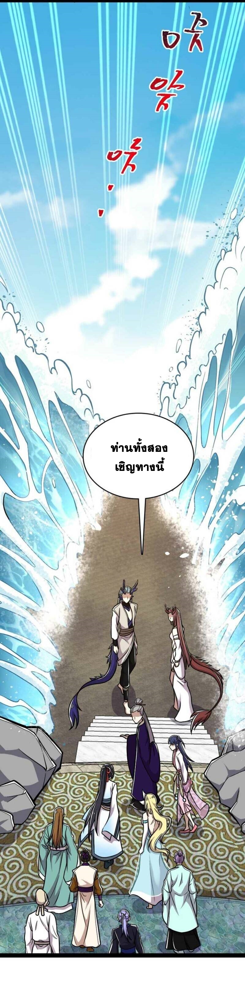 ชีวิตอันสันโดษของจักพรรดิ์หลินเกอ ตอนที่ 159 หน้า 6