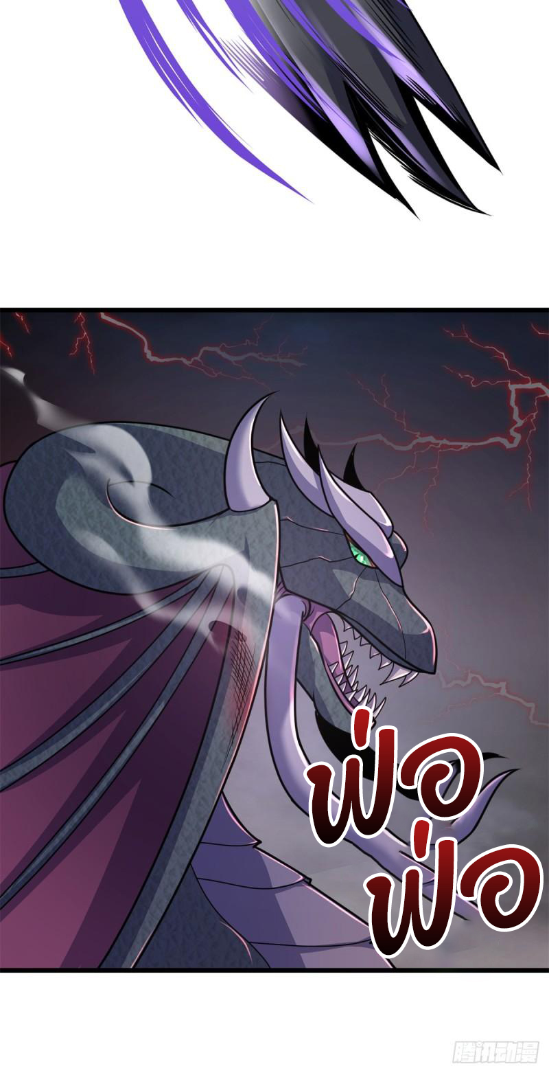 โคตรเทพร้านสัตว์อสูร ตอนที่ 53 หน้า 36