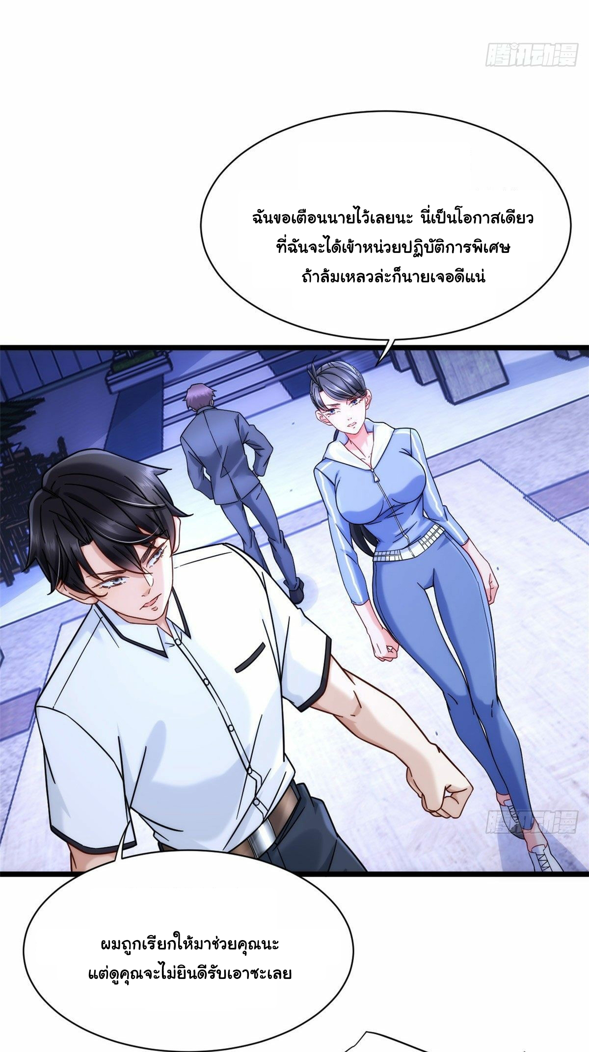 The new best all-rounder  ผู้แข็งแกร่งรอบด้าน ตอนที่ 25 หน้า 7