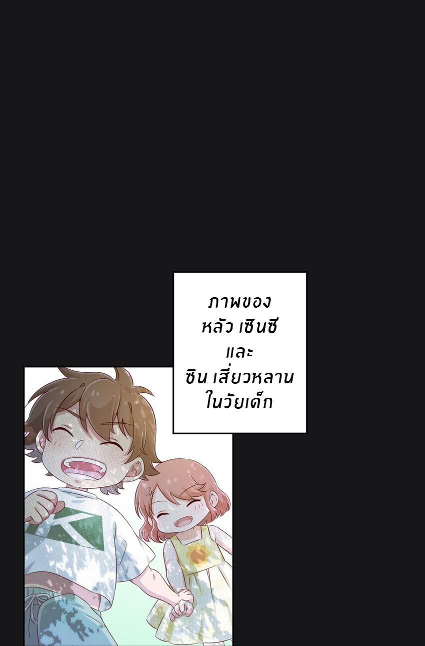 What is the use of God giving me this embarrassing superpower? ตอนที่ 22 หน้า 14