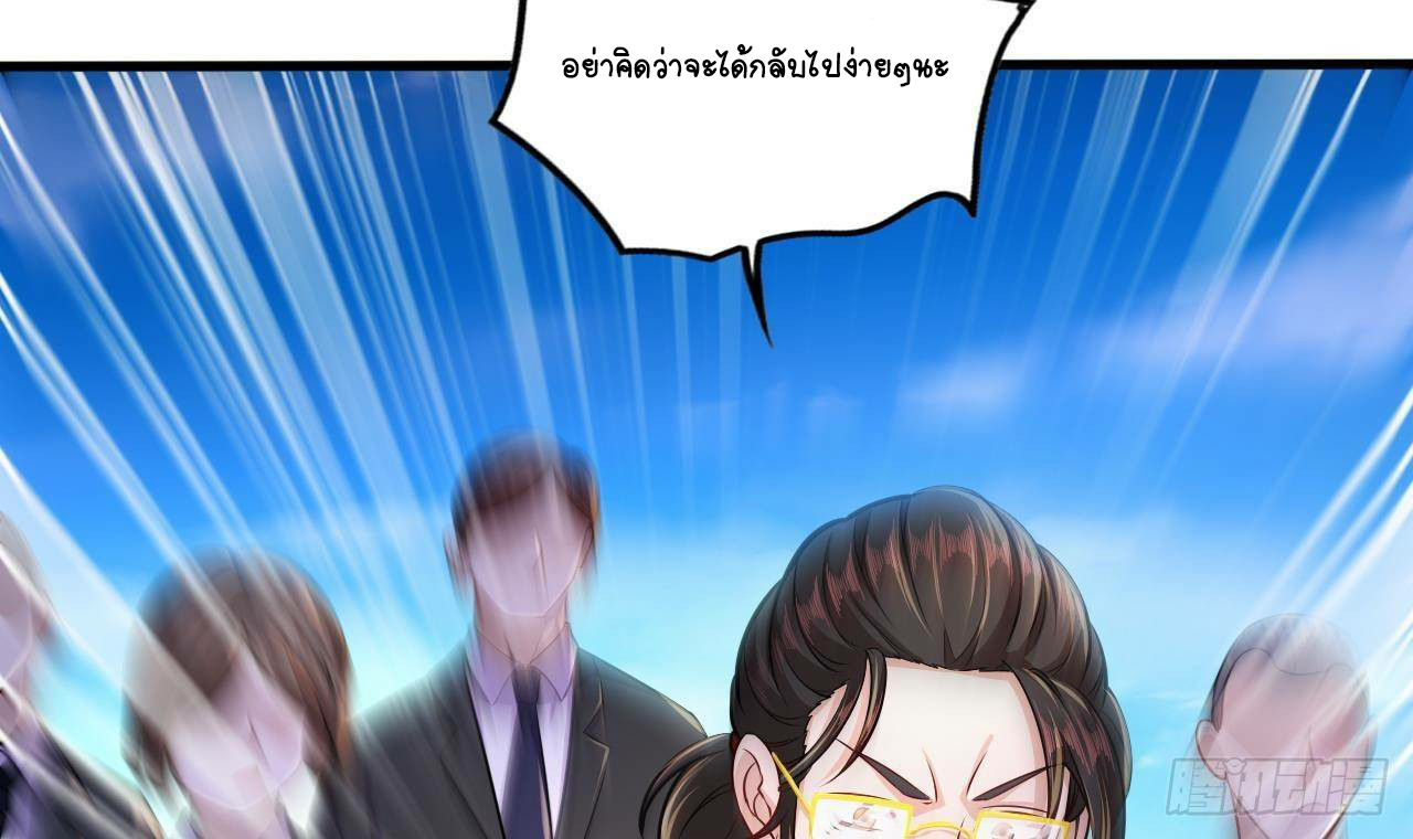 อยู่ดีๆโลกของผมก็เต็มไปด้วยสิ่งลึกลับ ตอนที่ 25 หน้า 12