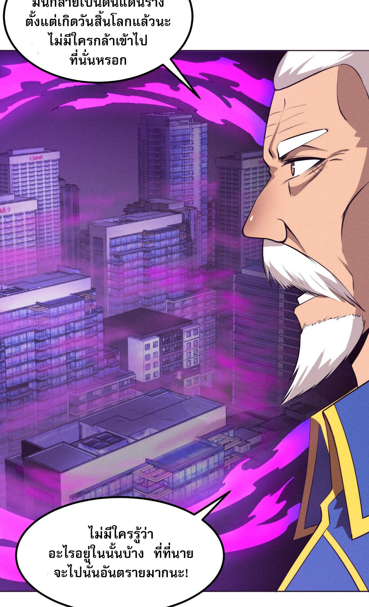 The Frenzy Of Evolution ตอนที่ 43 หน้า 24