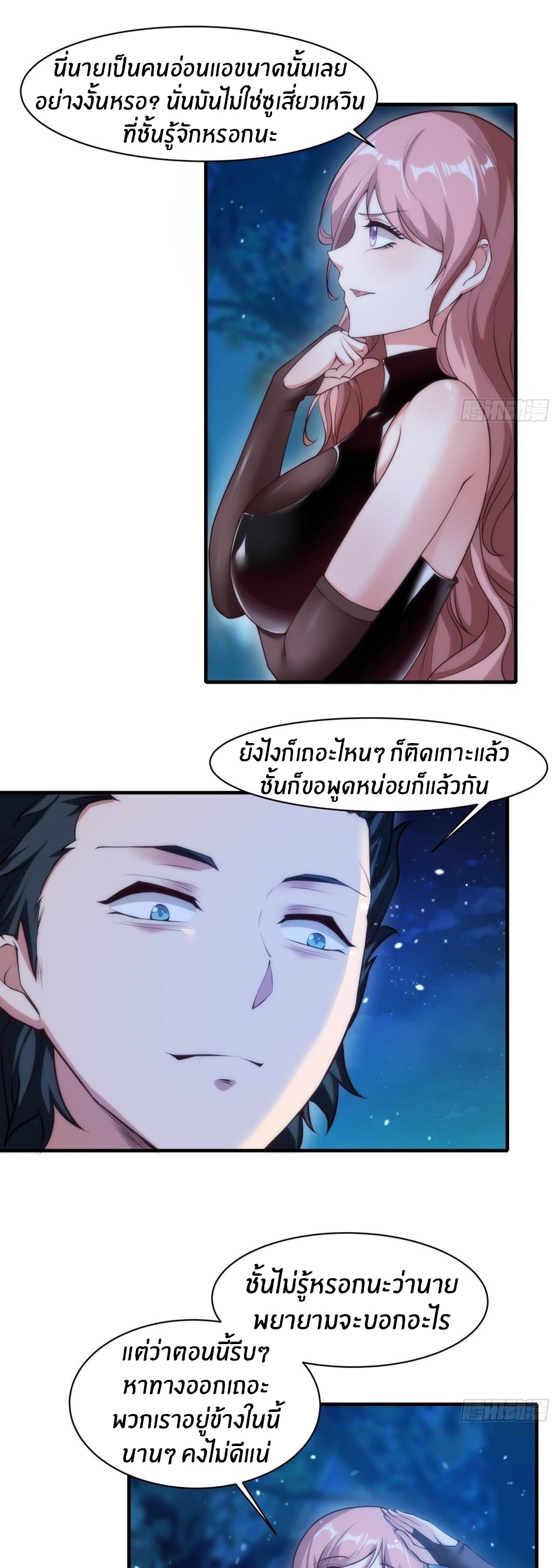 ขอล่ะอย่าเป็นที่ 1 เลย ตอนที่ 52 หน้า 13