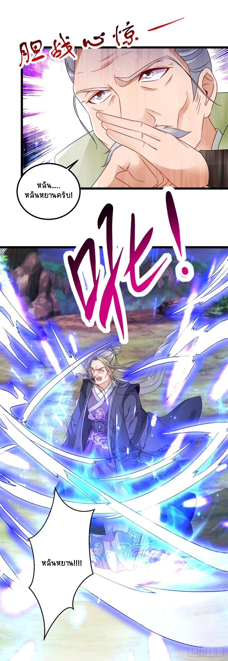 จักรพรรดิวิญญาณศักดิ์สิทธิ์ (ทันจีน) ตอนที่ 160 หน้า 15