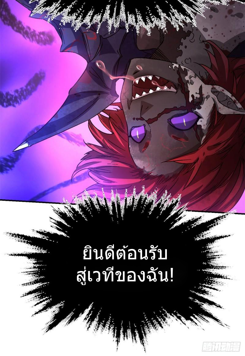 Doomsday Jigsaw Puzzle ตอนที่ 11 หน้า 57