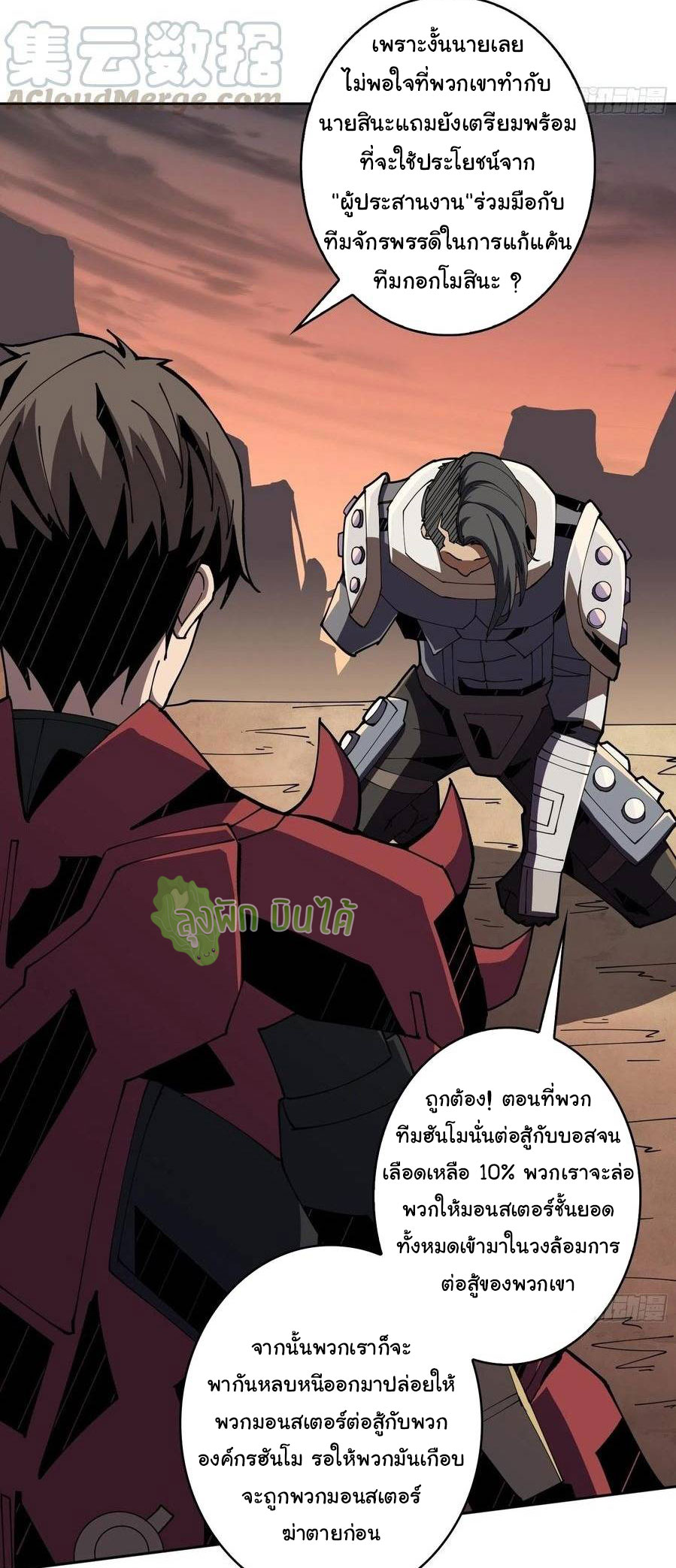 (ชนจีน) IT STARTS WITH A KINGPIN ACCOUNT - จุติจอมราชัน ตอนที่ 68 หน้า 12