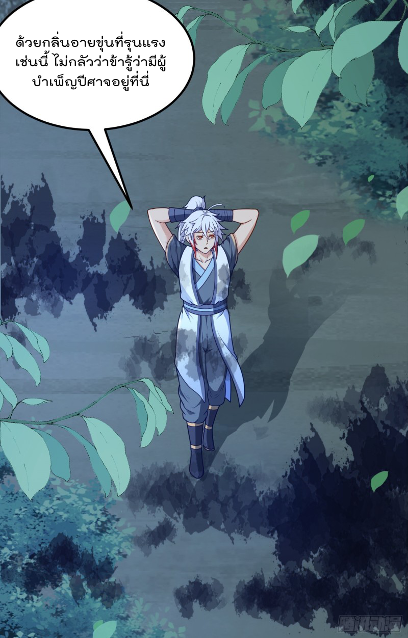 สมบัติทั้งหมดที่ข้าทิ้งไปตอนนี้กลายเป็นผู้หญิงไปซะแล้ว (ชนต้นฉบับ) ตอนที่ 16 หน้า 40