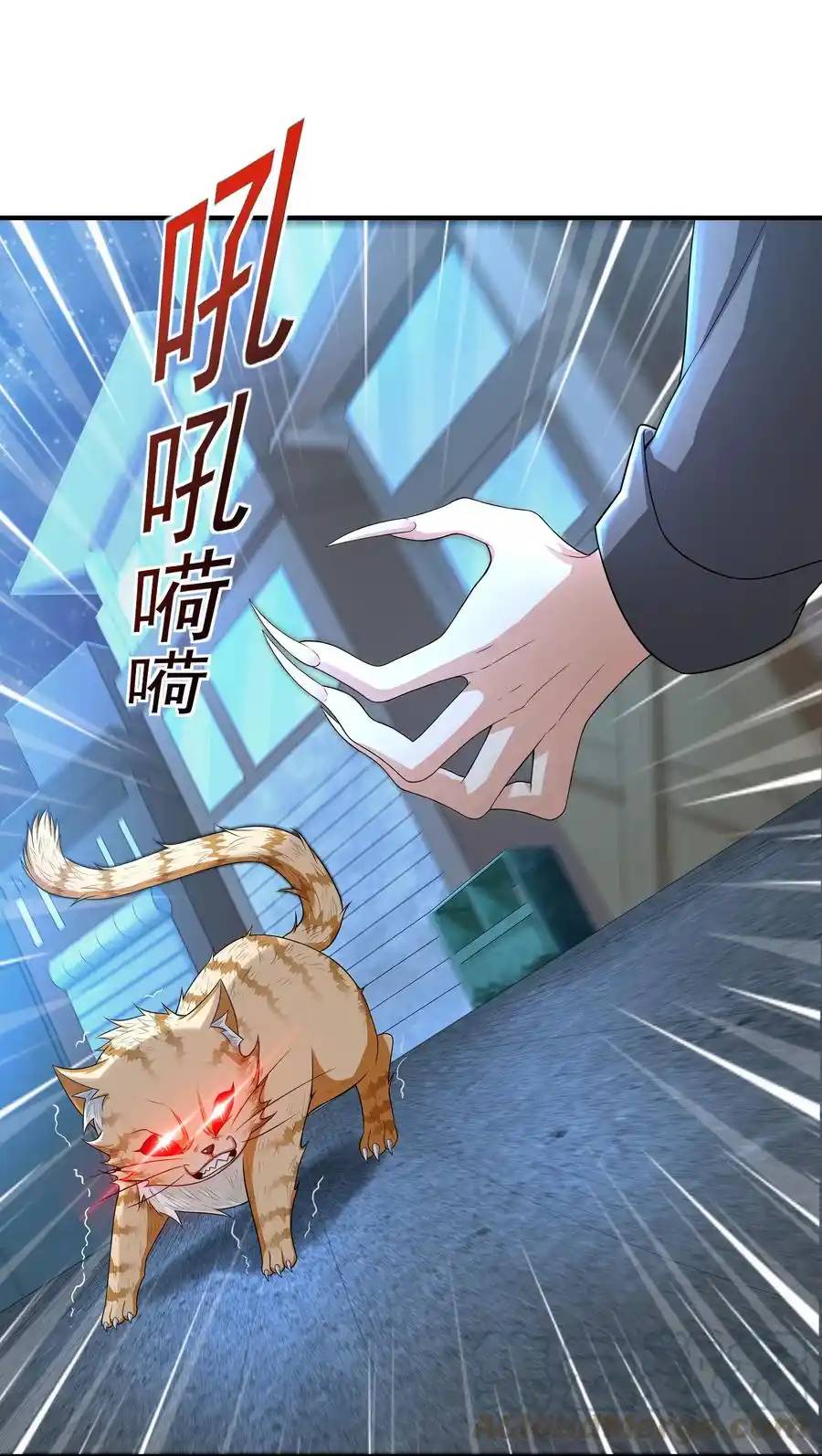 There Will Always Be Someone To Disturb My AFK Life ตอนที่ 8 หน้า 4