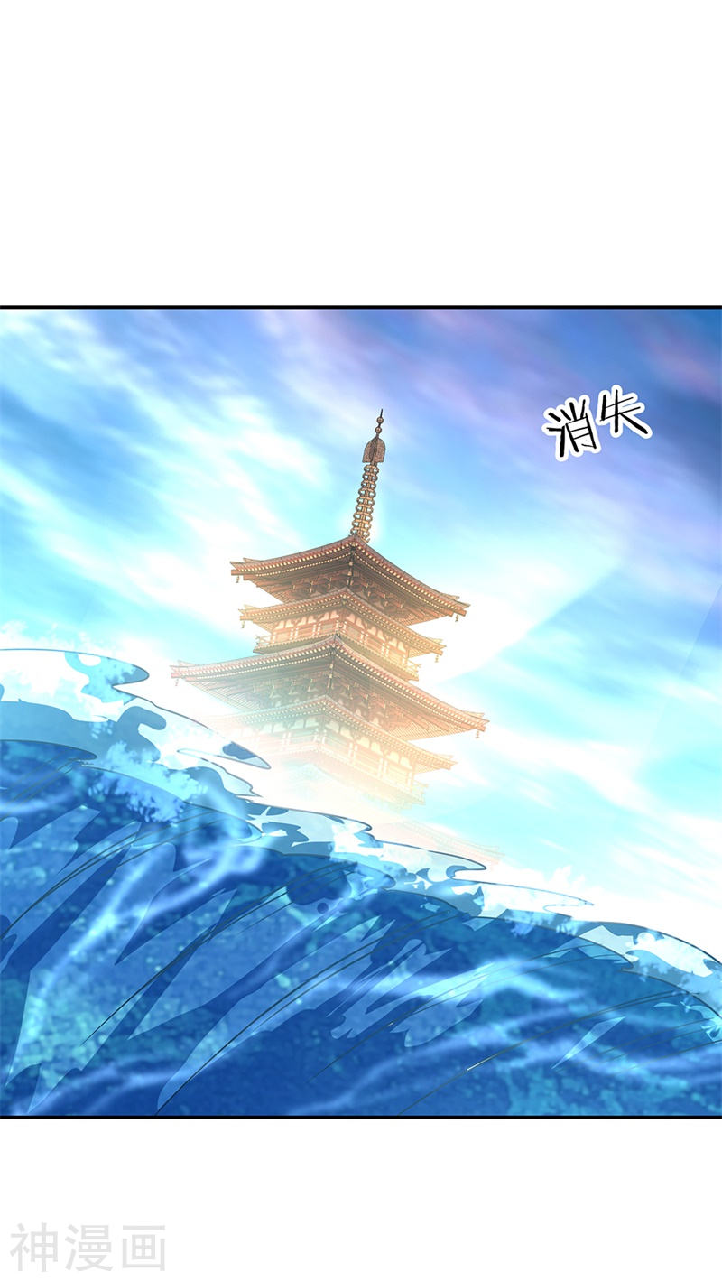 peerless battle spirit ตอนที่ 145 หน้า 11