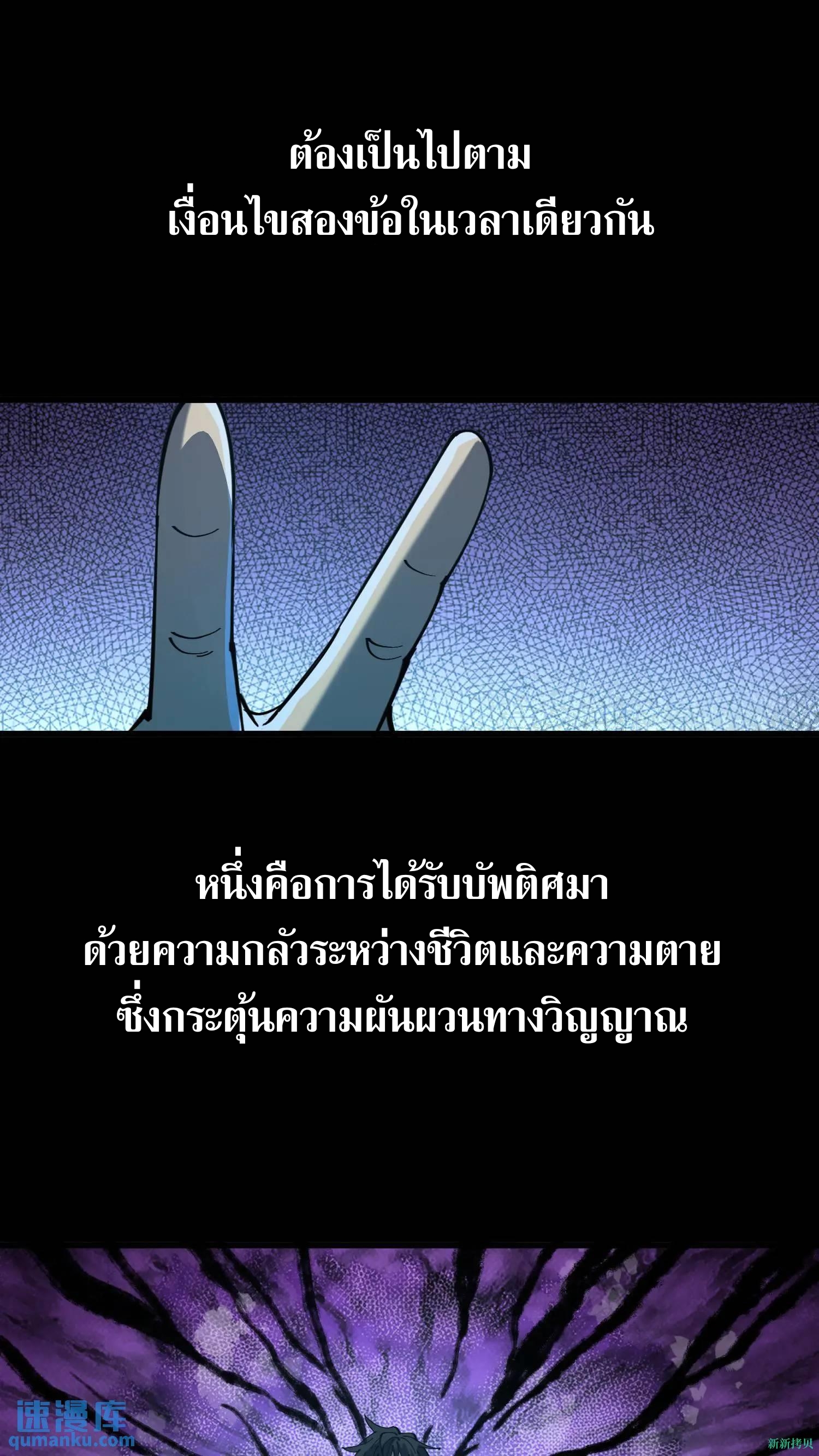 Weird And Hard To Kill? Sorry, I’m The Real Immortal ตอนที่ 9 หน้า 18