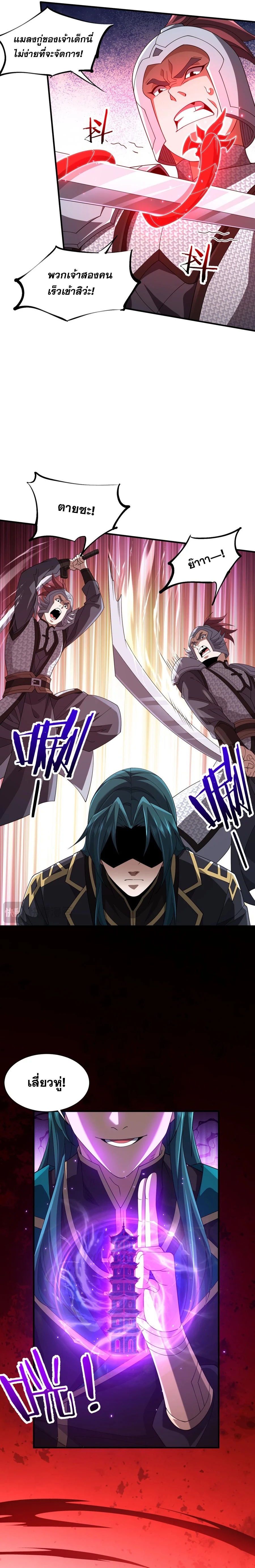 การตื่นขึ้นของคัมภีร์ขุนเขามหาสมุทร ตอนที่ 4 หน้า 17